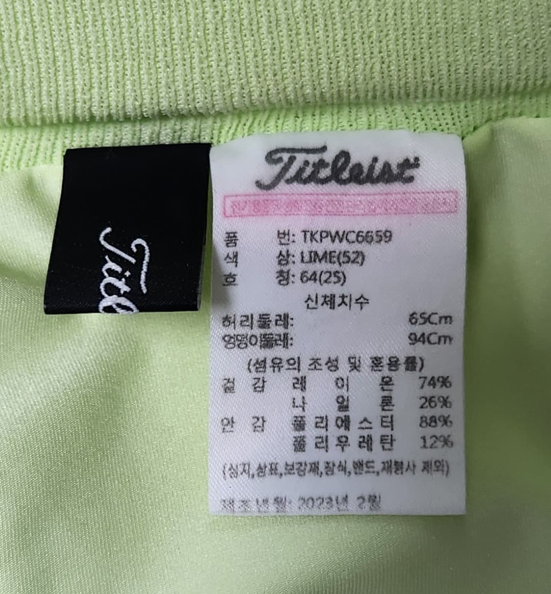 타이틀리스트 골프 니트 플레어 스커트 치마 64 23SS 상품이미지3