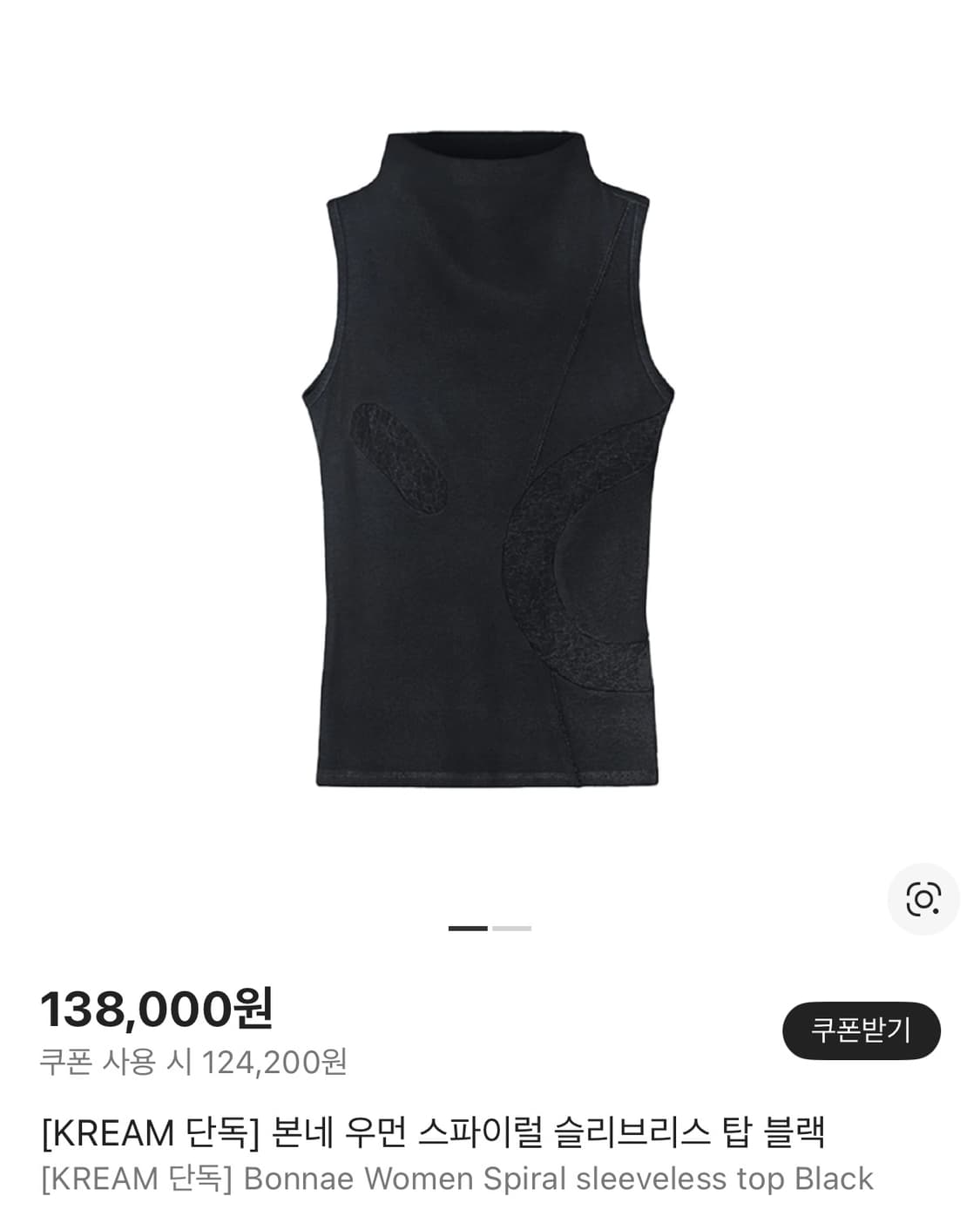 본네 스파이럴 슬리브리스 2 새상품 상품이미지1