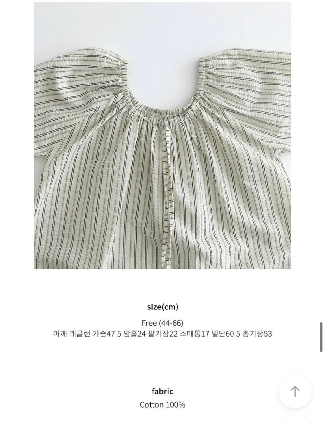 르헤르 시어서커 밴딩블라우스 상품이미지2