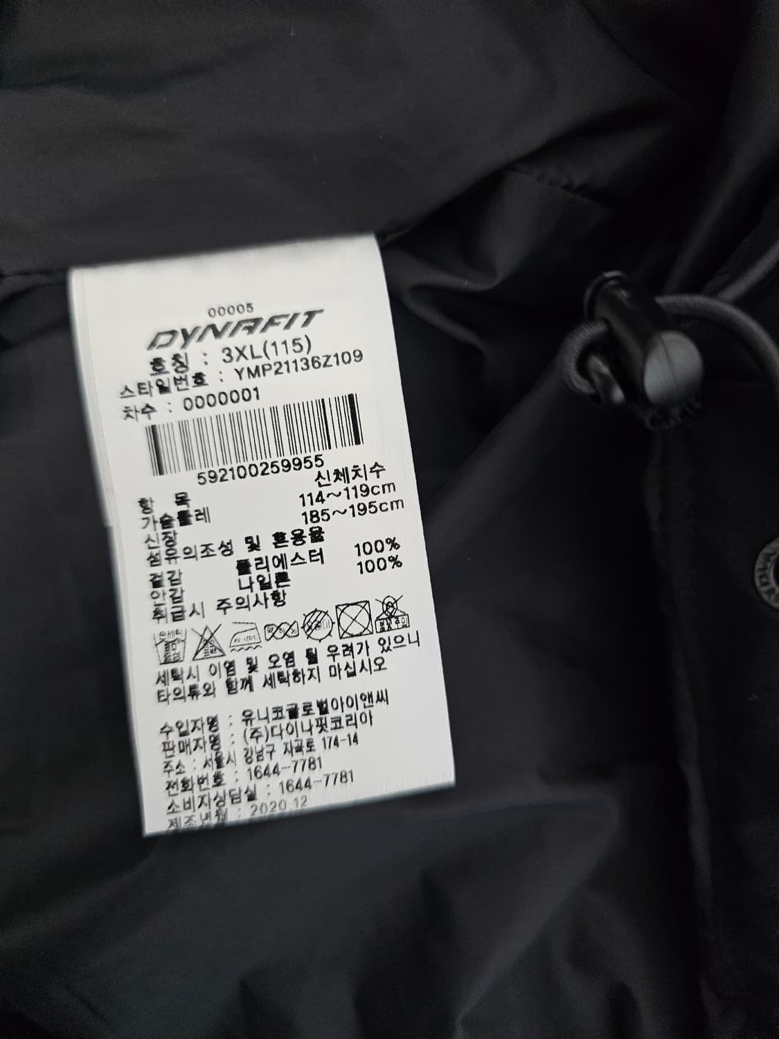 다이나핏 후드 바람막이 자켓 3XL 상품이미지4