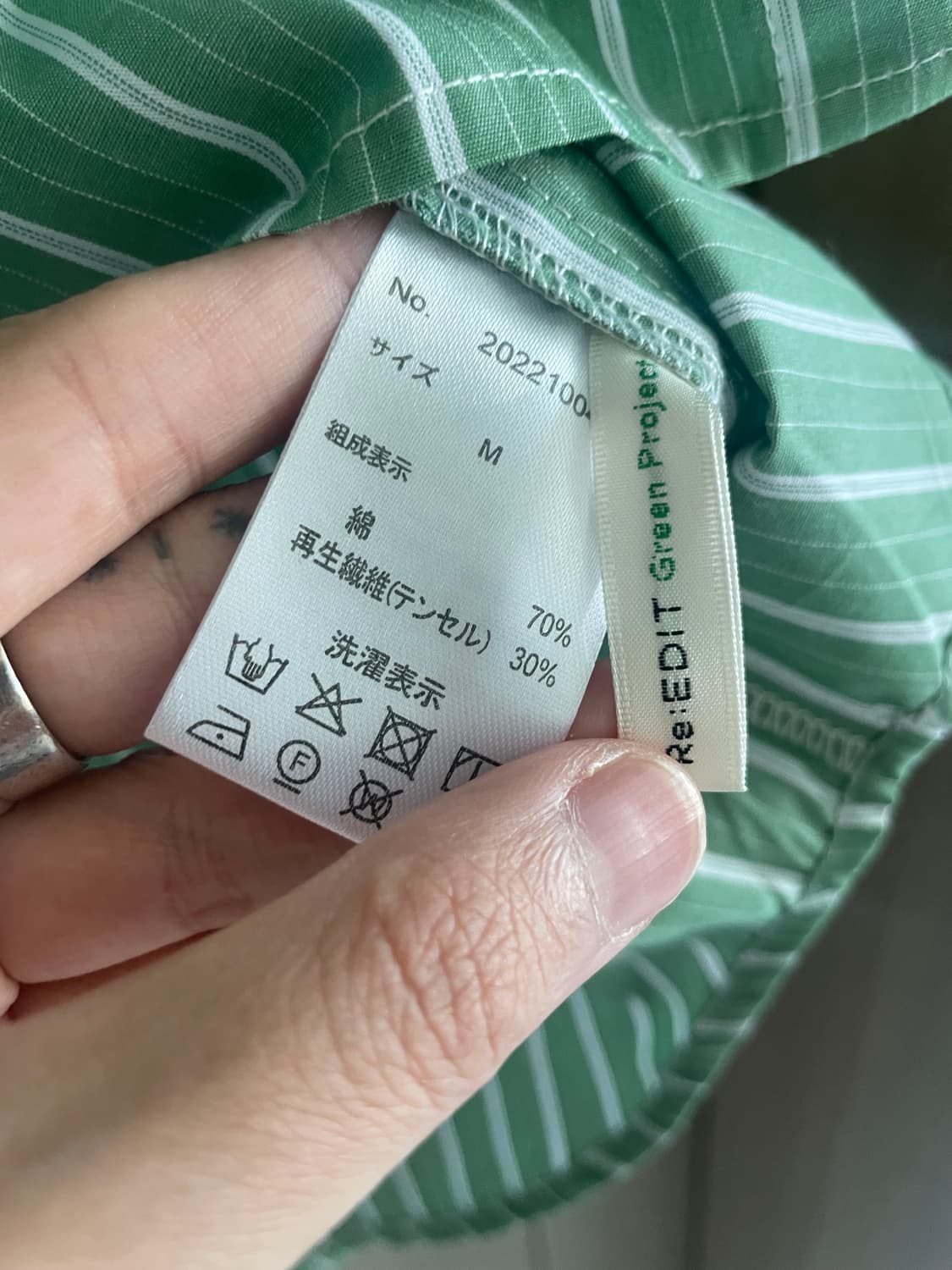 너디 모리 그린 스트라이프 셔츠 상품이미지3