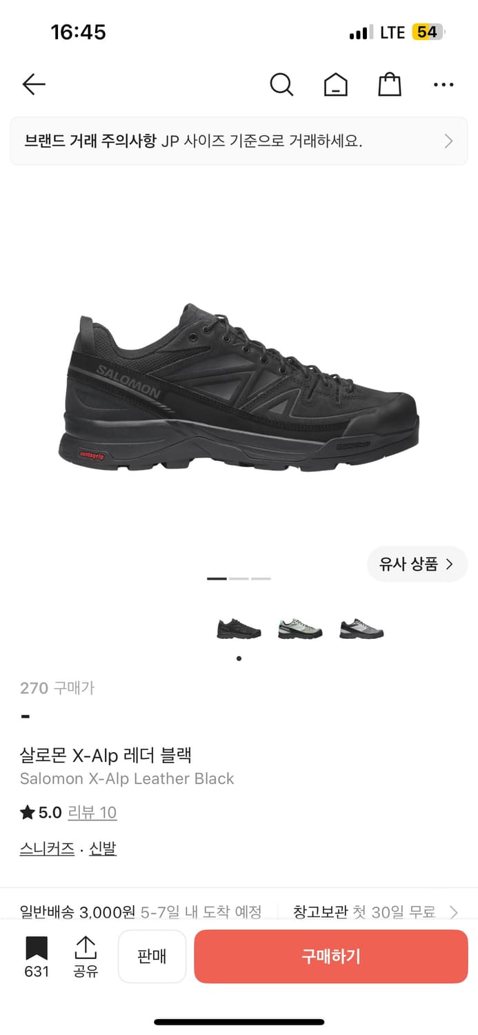 (구매)살로몬 X alp 레더블랙 270 상품이미지1