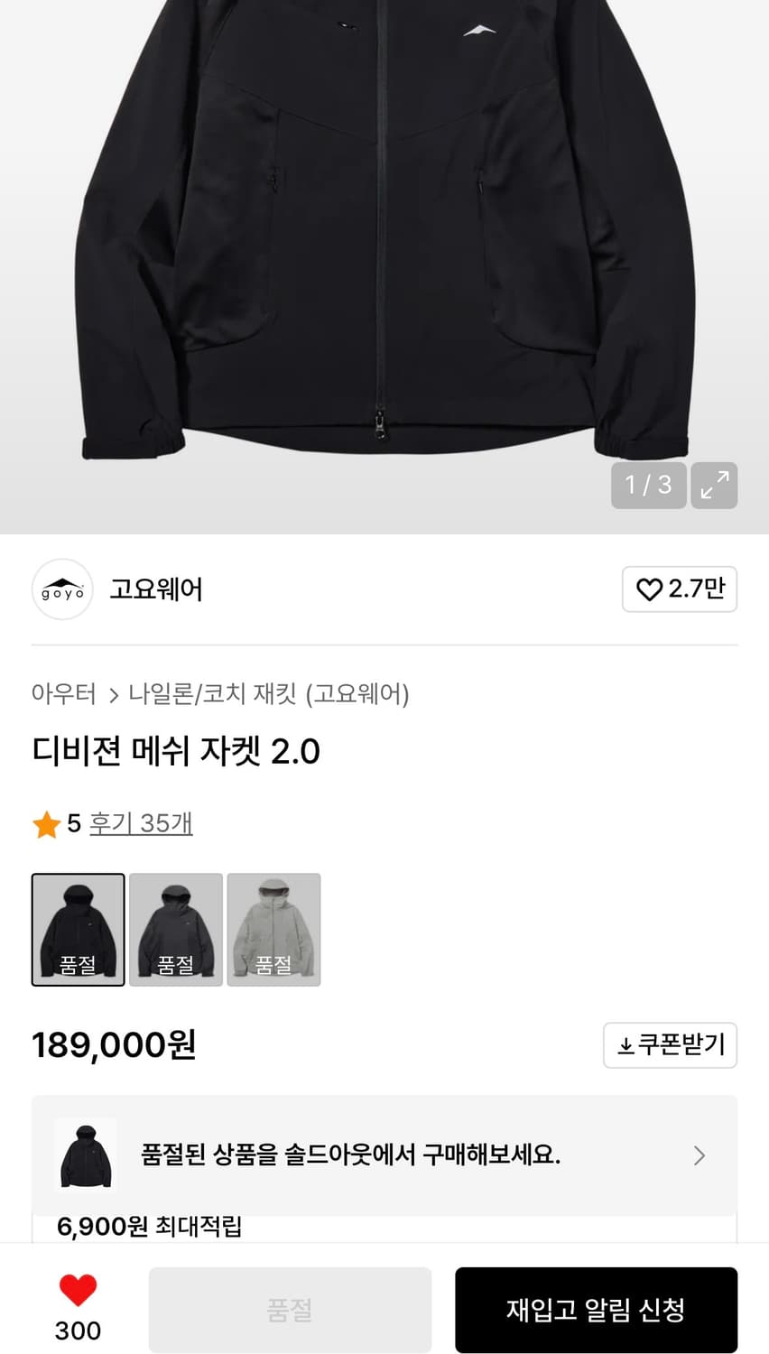 고요웨어 디비젼 메쉬 자켓 2.0 XL 상품이미지2