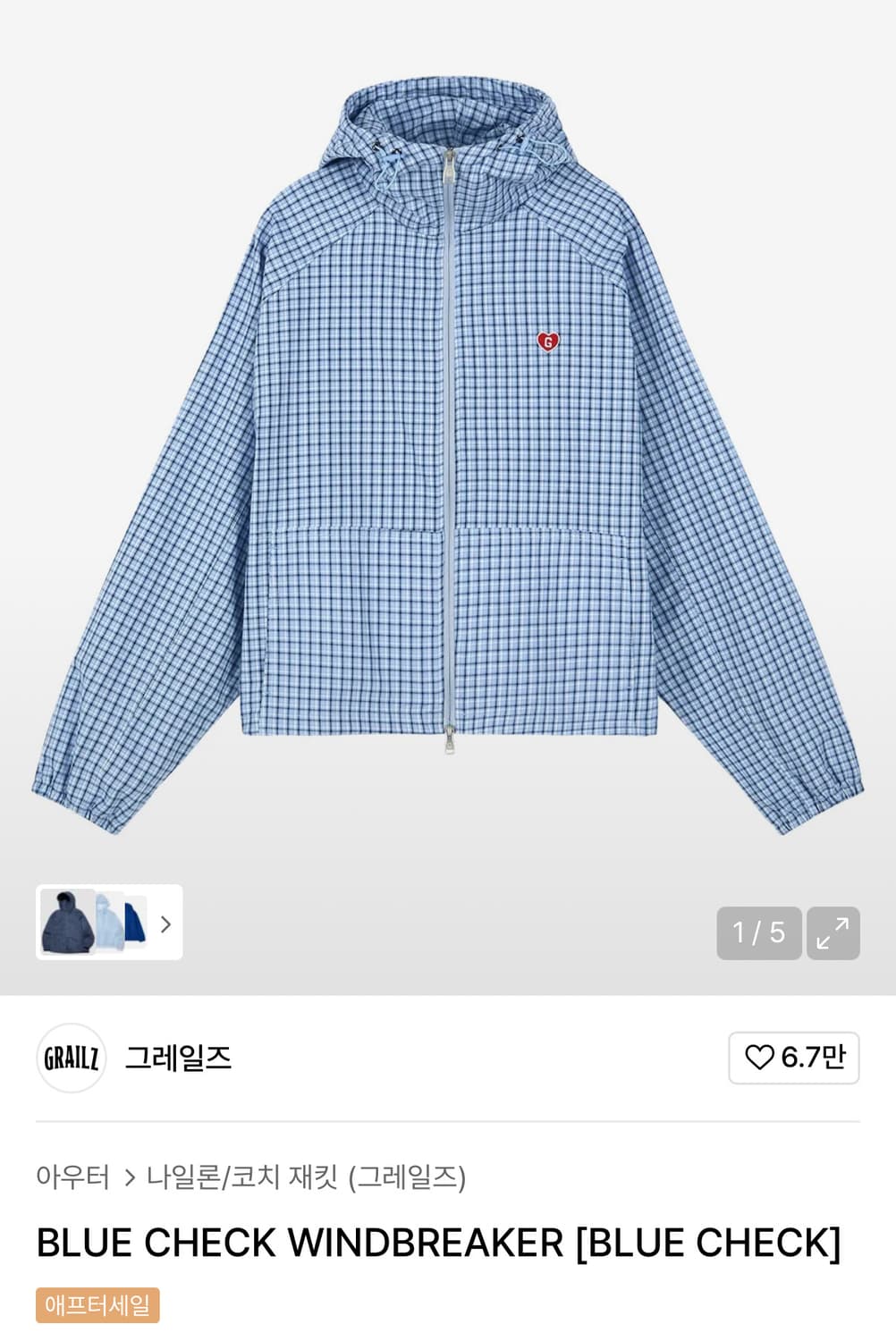 그레일즈 나일론자켓 상품이미지1