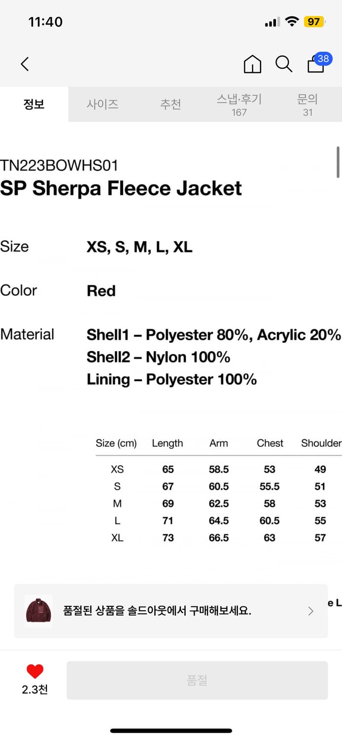 디스이즈네버댓 SP 셰르파 플리스 자켓 버건디 XS 상품이미지4