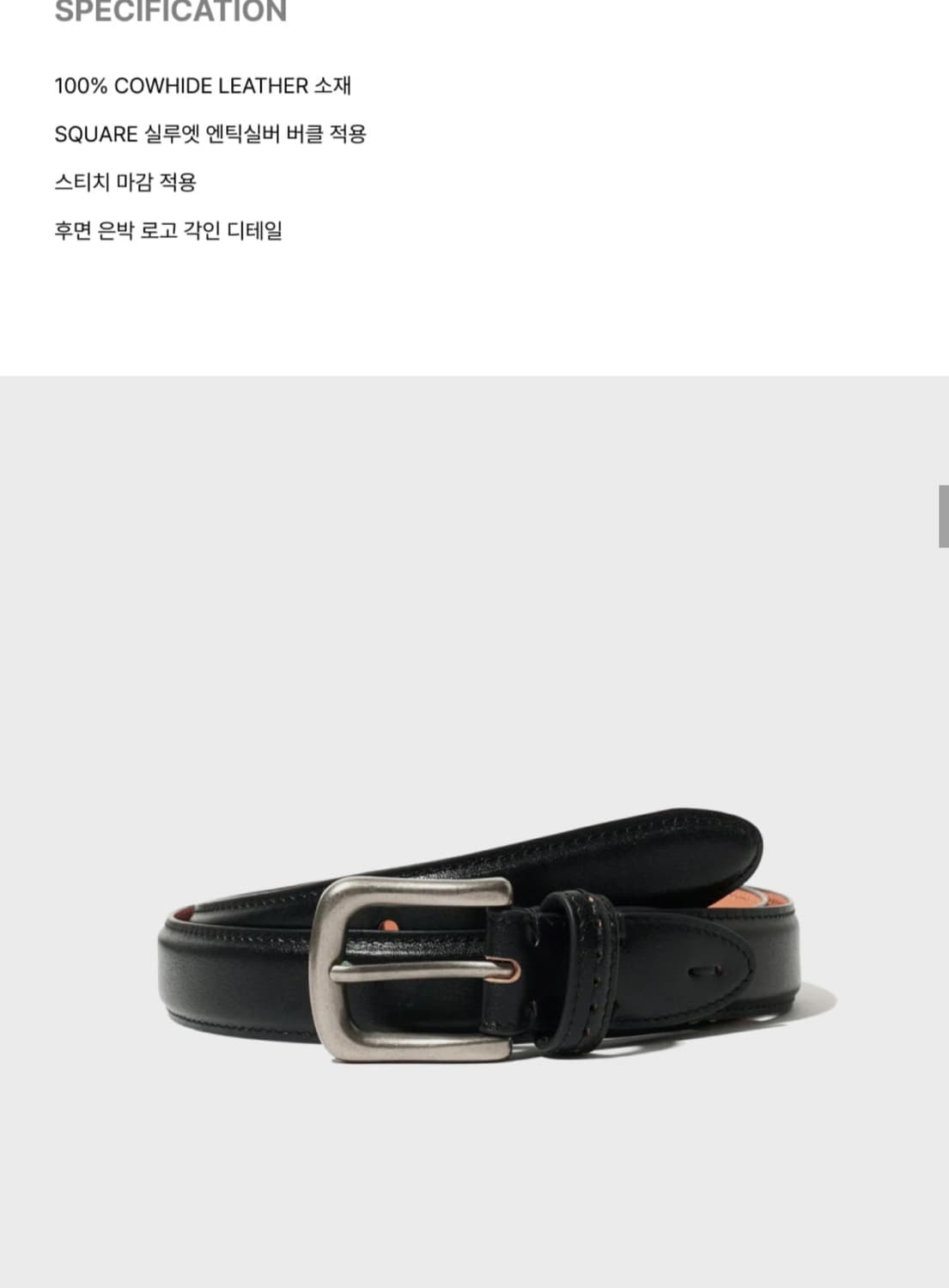 아웃스탠딩 스티치 크래프티드 벨트 블랙 M사이즈 새상품 상품이미지4