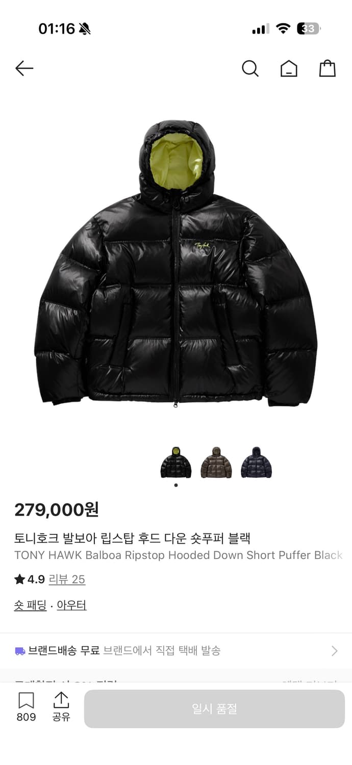 토니호크 패딩 279000원짜리 싸게 팝니다. 상품이미지7