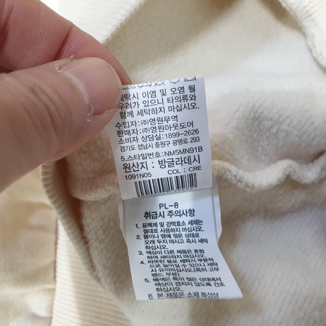 노스페이스 코튼 베이직 EX 스웨트셔츠 90(S) 상품이미지8