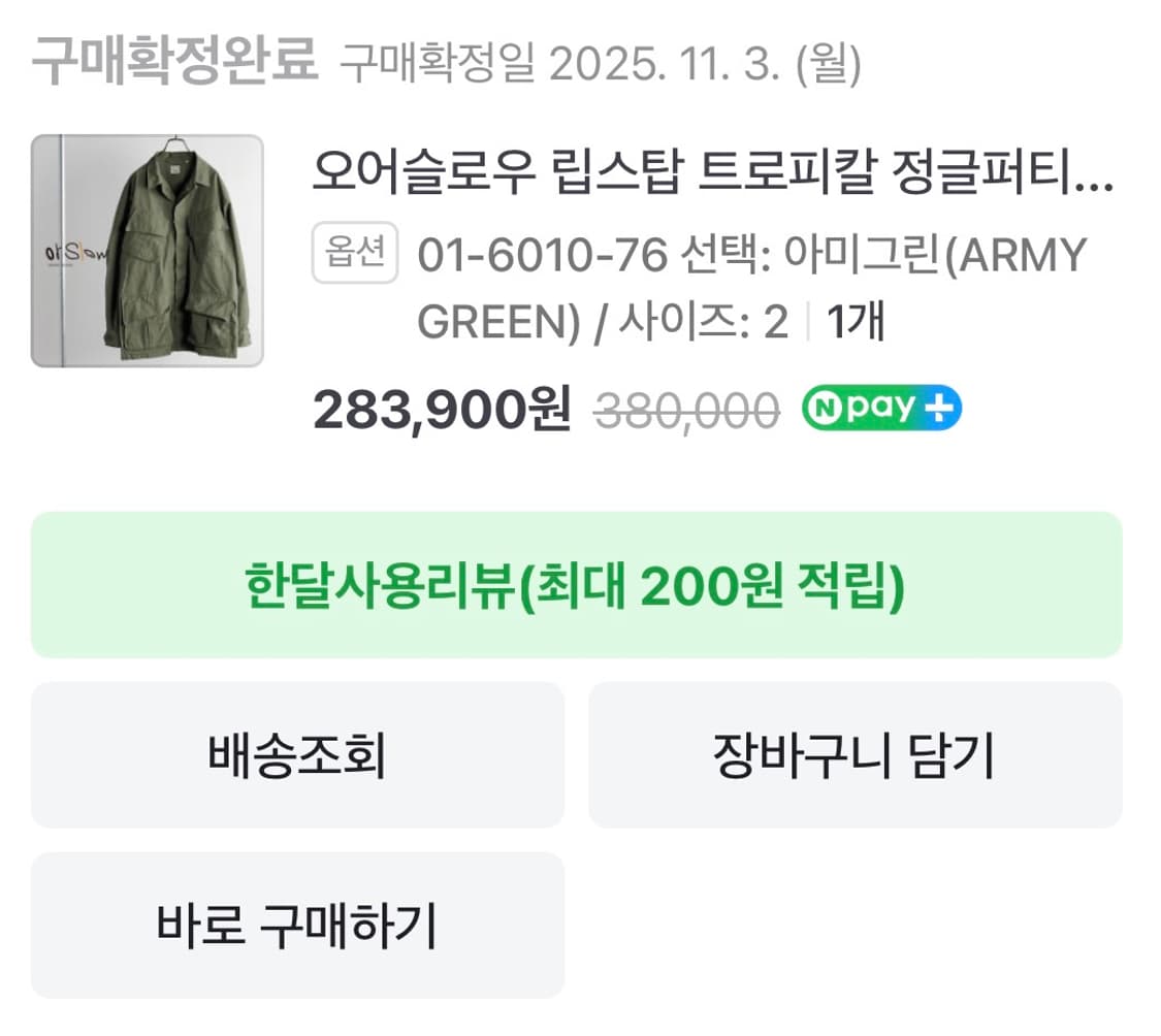 오어슬로우 립스탑 트로피칼 정글퍼티그 상품이미지1