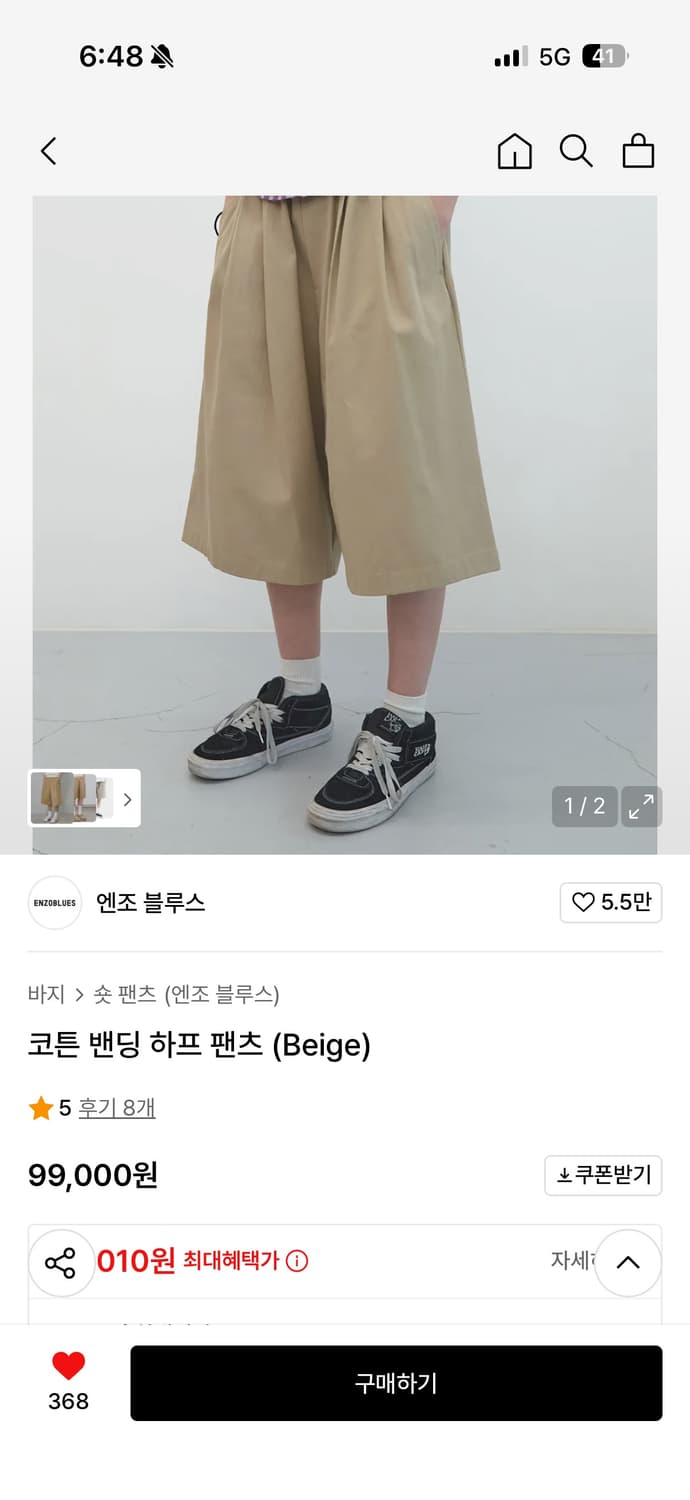 엔조블루스 반바지 상품이미지1