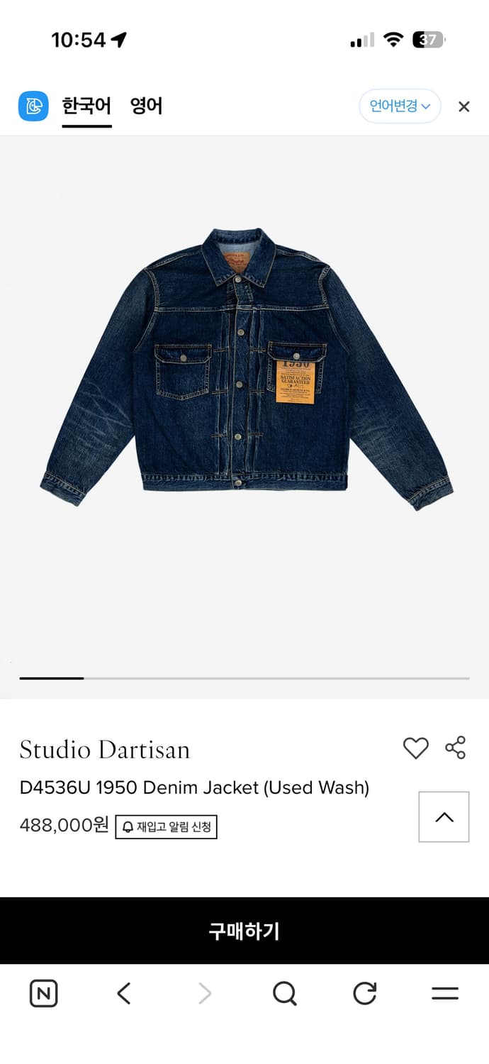 스튜디오다치산 2세대 데님자켓 새제품, 타입2 상품이미지1