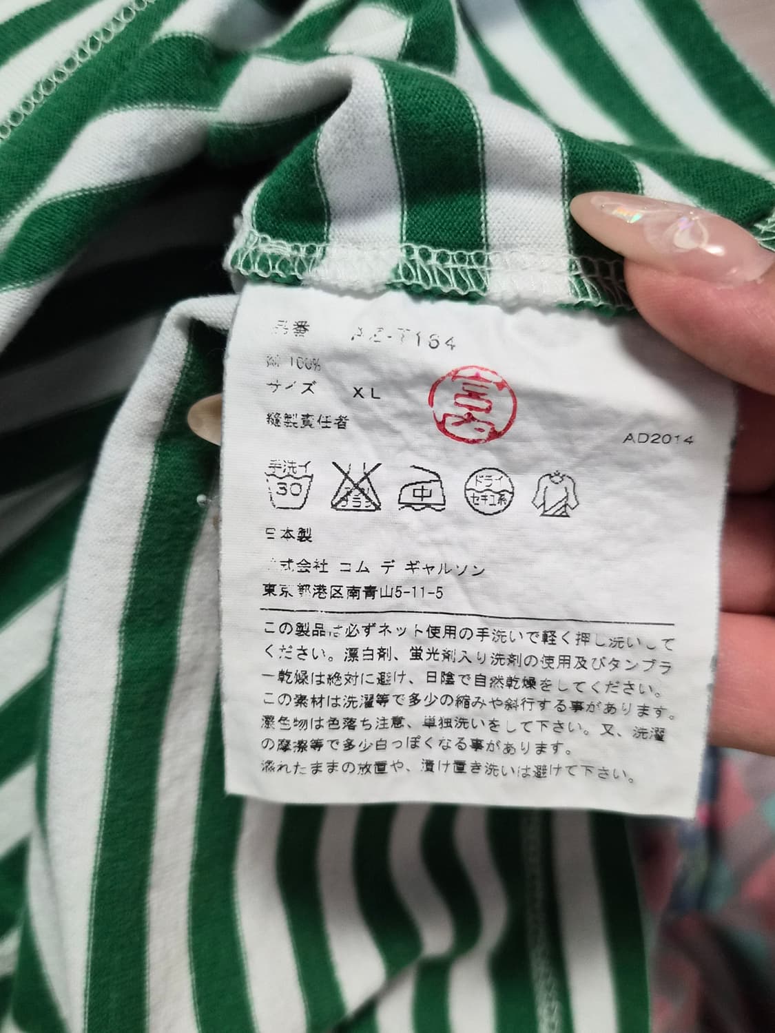꼼데가르송 스트라이프 롱슬리브티 (그린) 상품이미지4