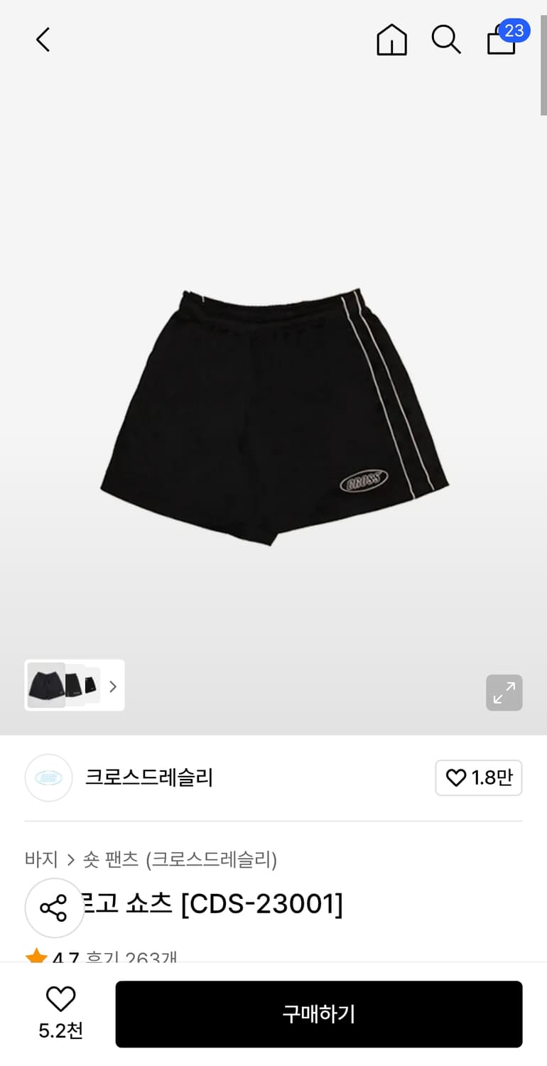 크로스드레슬리 써글로고 쇼츠 숏팬츠 반바지 상품이미지1