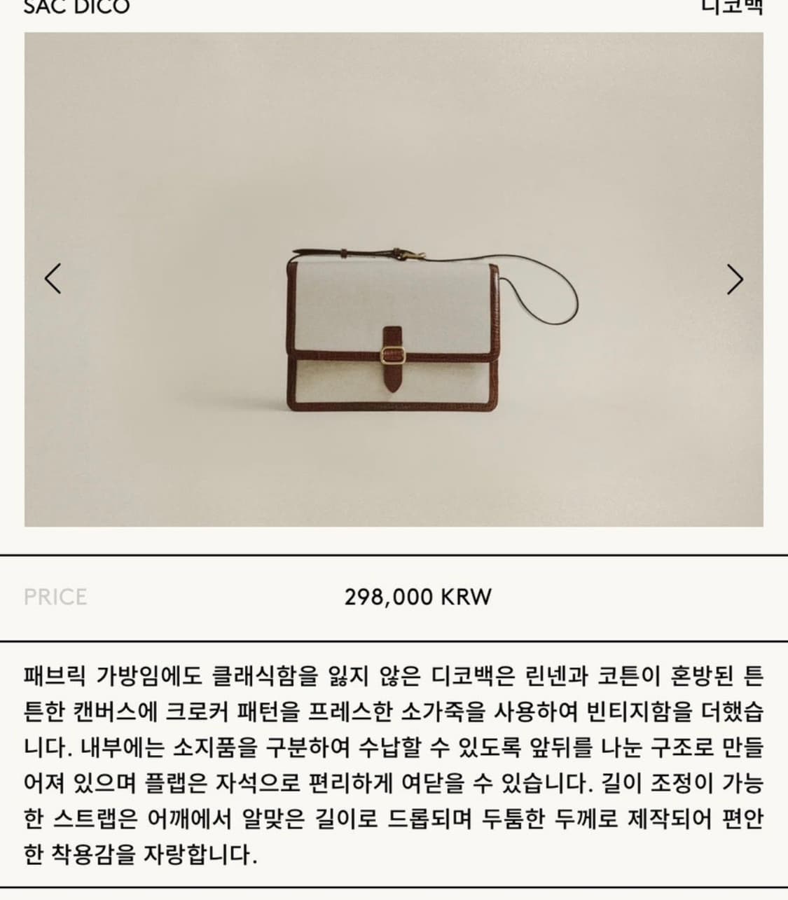 투티에 디코 미니백 상품이미지6