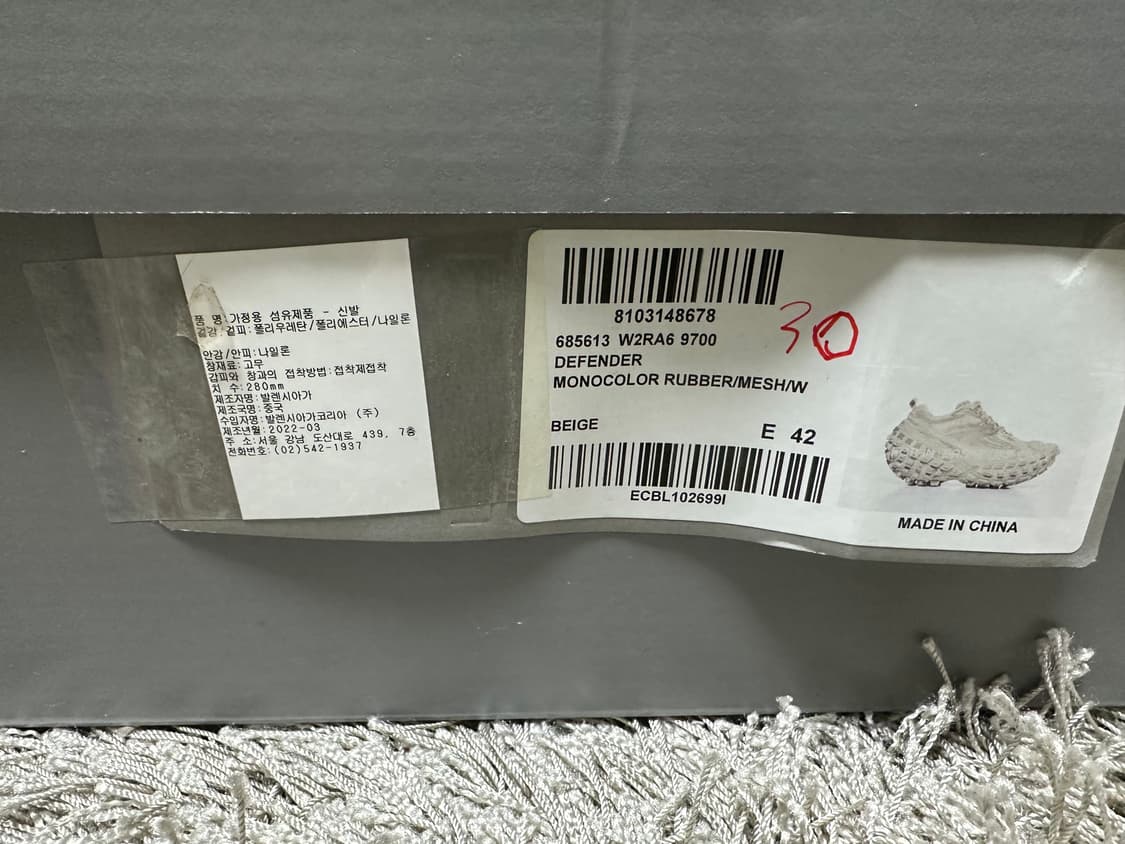 [42] 발렌시아가 디펜더 베이지 상품이미지2