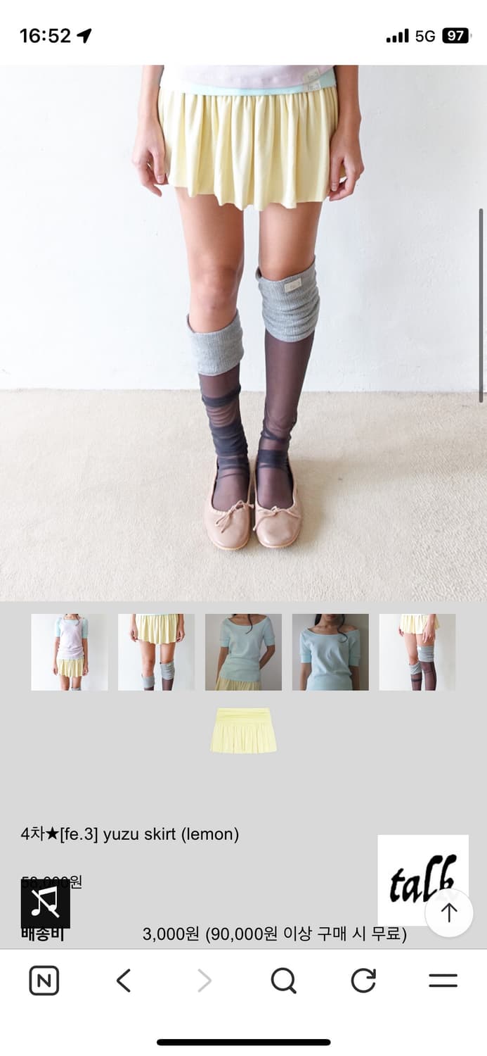 샵페어리 yuzu skirt 상품이미지1