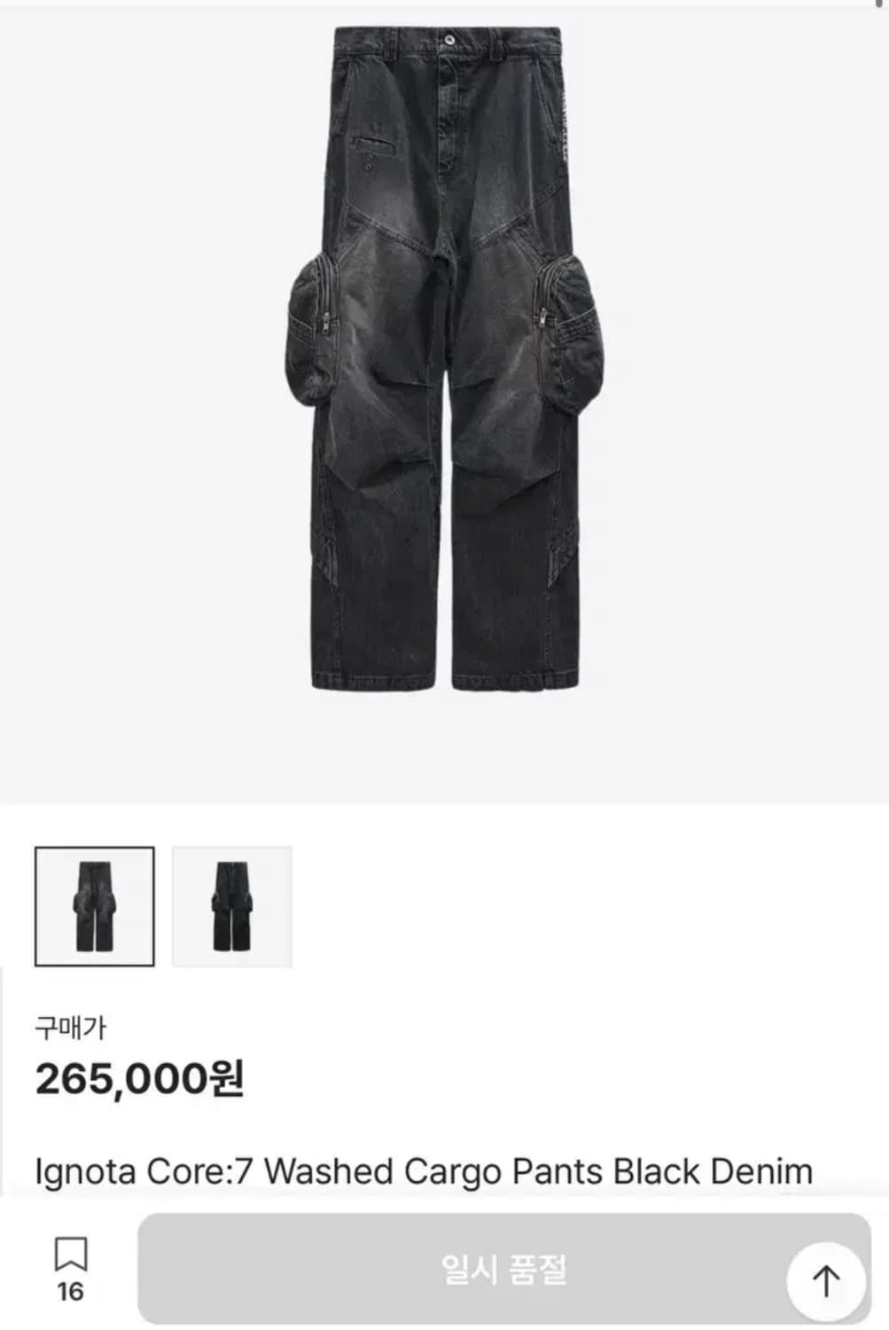 이그노타 코어 7 워시드 카고 데님 팬츠 L 상품이미지1