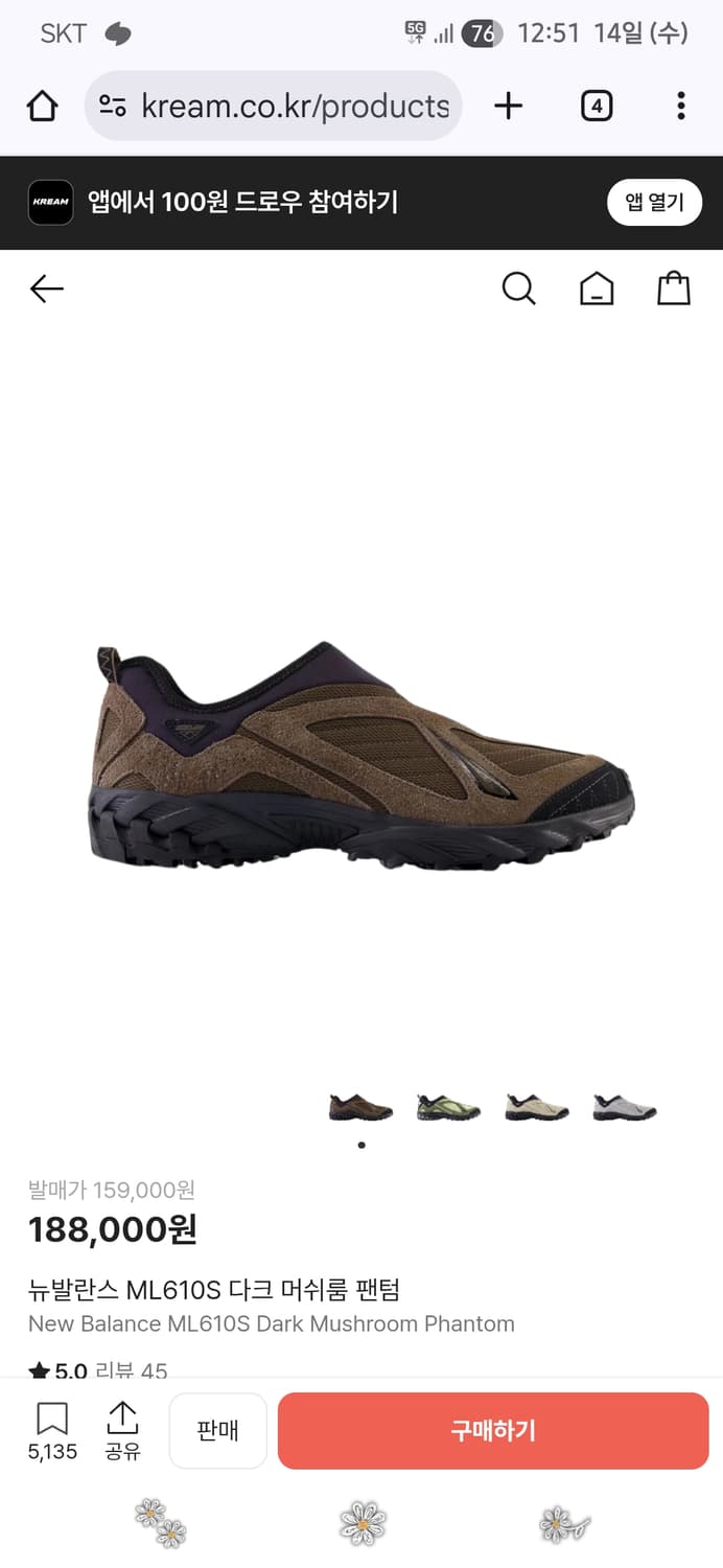 뉴발란스 ML610S 다크 머쉬룸 팬텀 280 상품이미지1