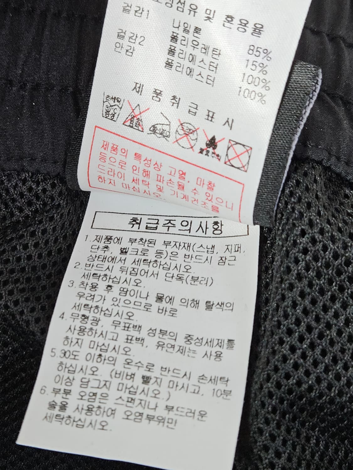 디스커버리 우븐 트레이닝 조거팬츠 바지 기능성 30 상품이미지5