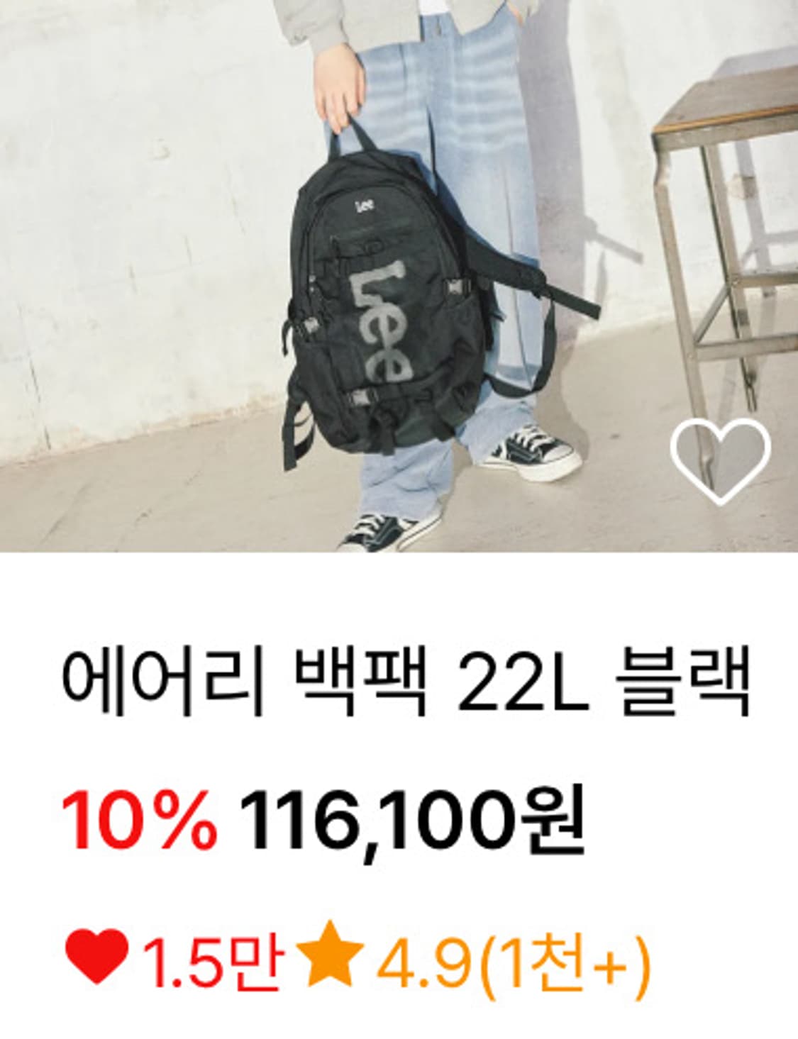 Lee 에어리 백팩 22L 블랙 상품이미지3