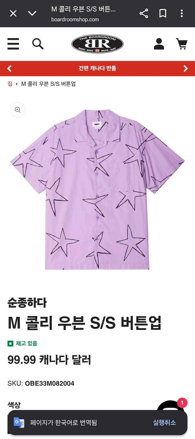 오베이 셔츠 상품이미지1