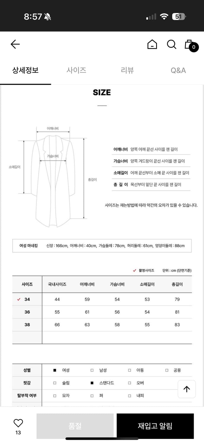 Toteme 토템 스카프 코트 상품이미지9