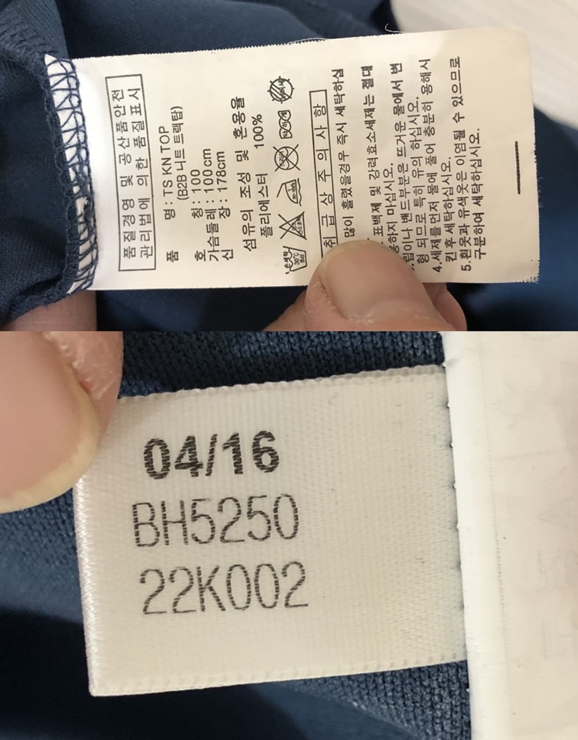 아디다스 국민대학교 축구부 트랙탑자켓/트랙슈트 100 상품이미지10