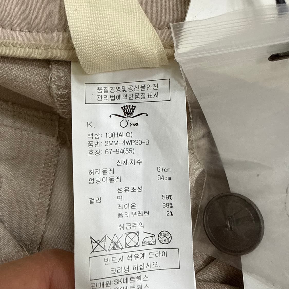 55 오즈세컨 베이지 스키니 팬츠 0406T 상품이미지5