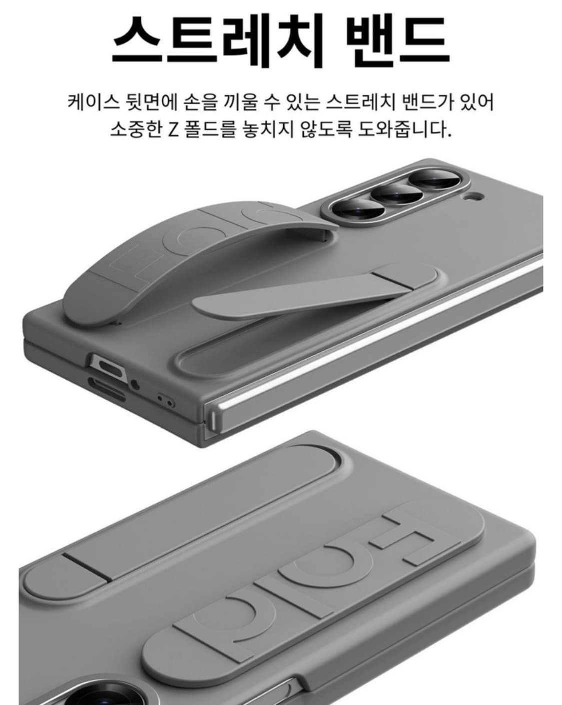 갤력시 제트폴드7 그립 스트랩 스탠드 케이스 상품이미지4