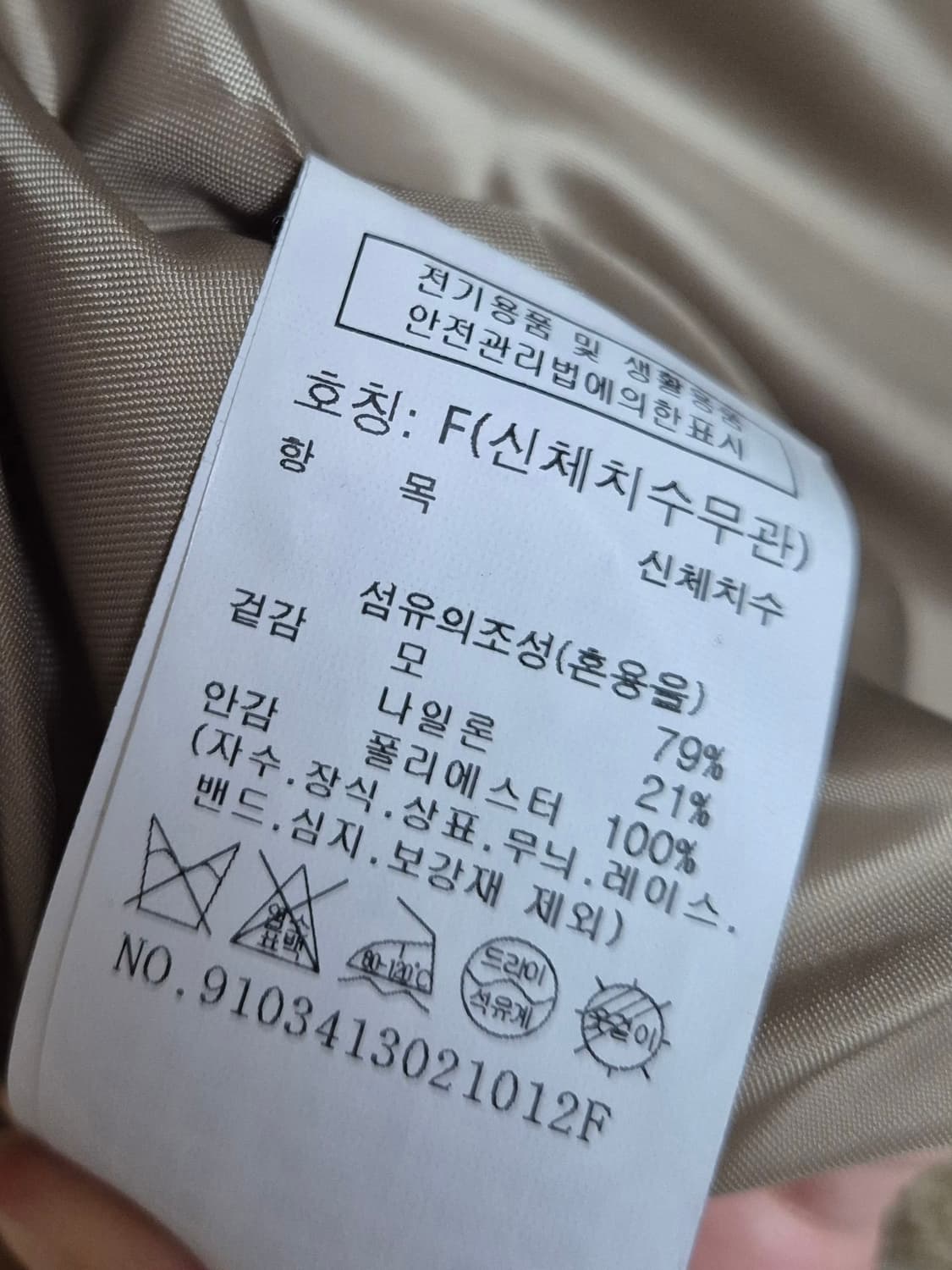 스튜디오톰보이 세미크롭 떡볶이코트 겨울코트 상품이미지4