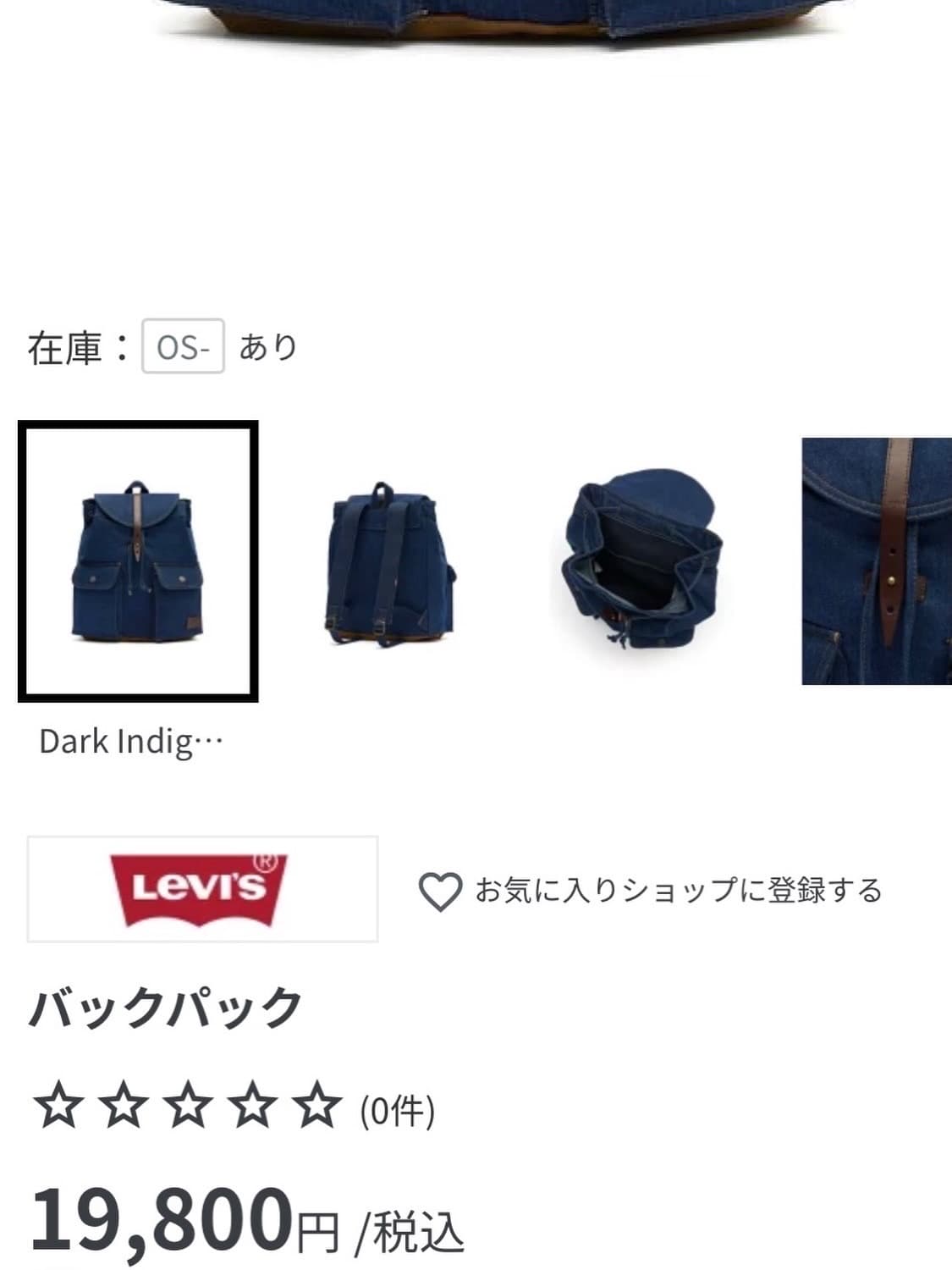 리바이스 데님 백팩 상품이미지9