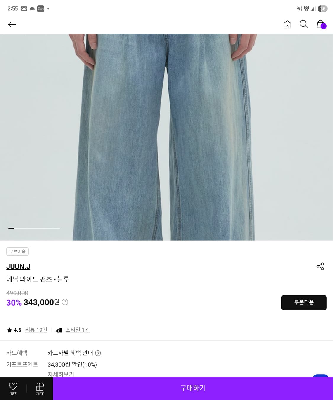 준지 25FW 데님 와이드 팬츠 연청 50 사이즈 상품이미지1