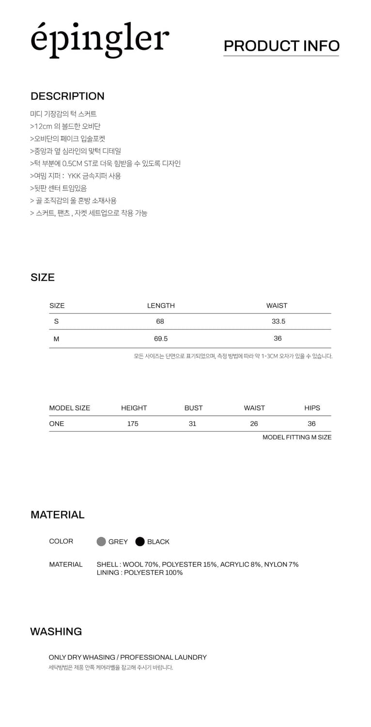 에핑글러 @black@ A TUCK WOOL SKIRT 상품이미지8