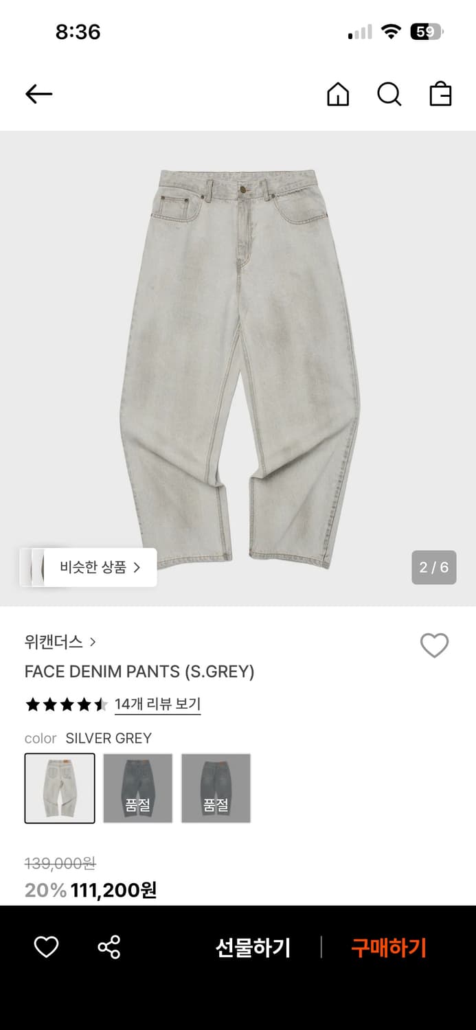 위캔더스 데님 상품이미지2