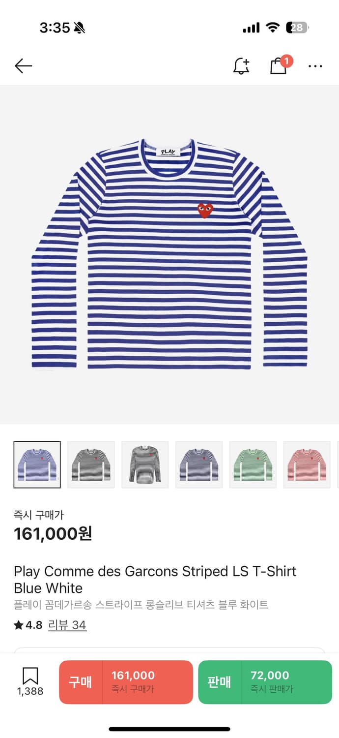 꼼데 스트라이프 L 상품이미지1