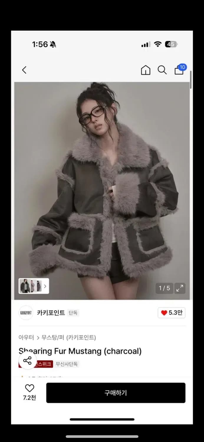 카키포인트 시어링 퍼 무스탕 차콜 상품이미지1