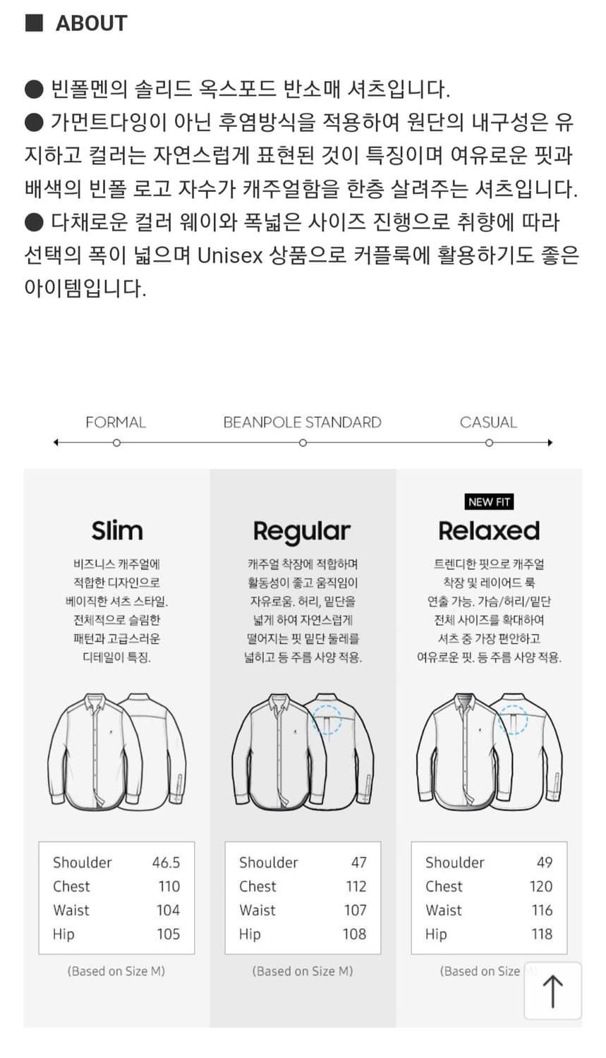 빈폴 솔리드 옥스포드 반팔 셔츠 상품이미지8