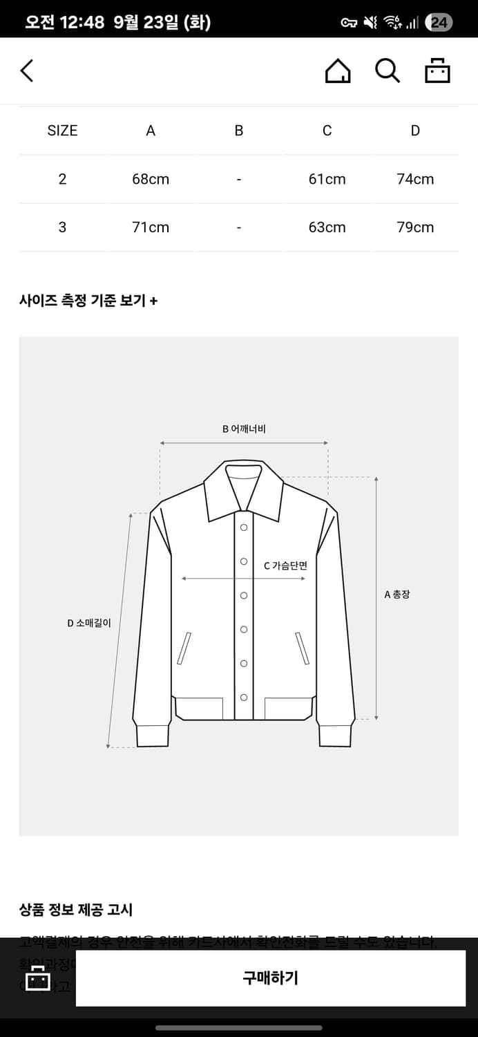 컬리 앤 코 솔리드 릴랙싱 해링톤 재킷 블랙 3사이즈 상품이미지5