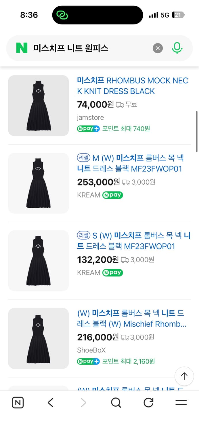 미스치프 니트 드레스 (M) 상품이미지2