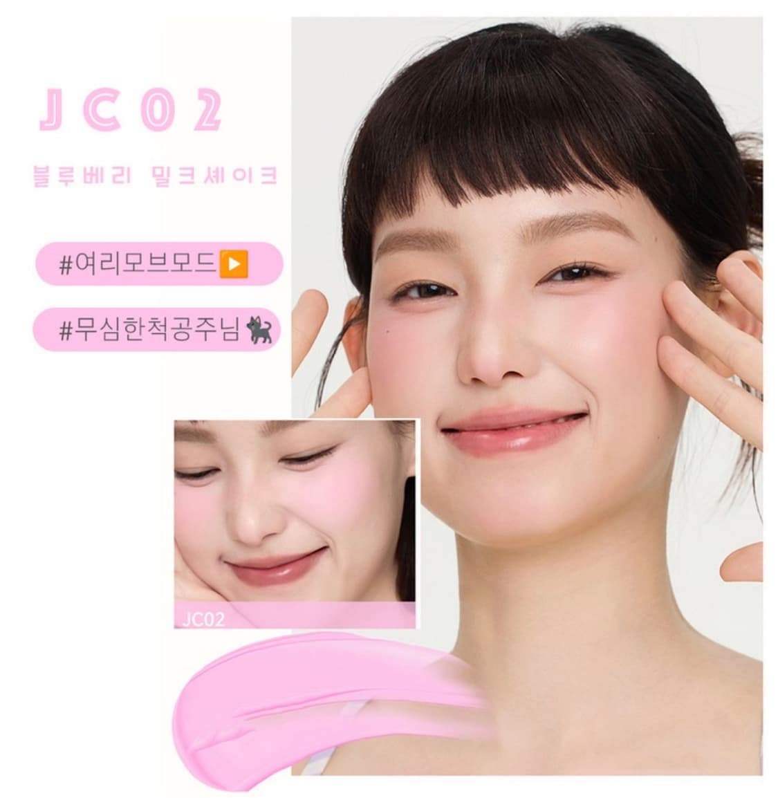 AZTK블러셔 정품 차정원 블러셔 틱톡 블러셔 Jc02 상품이미지3