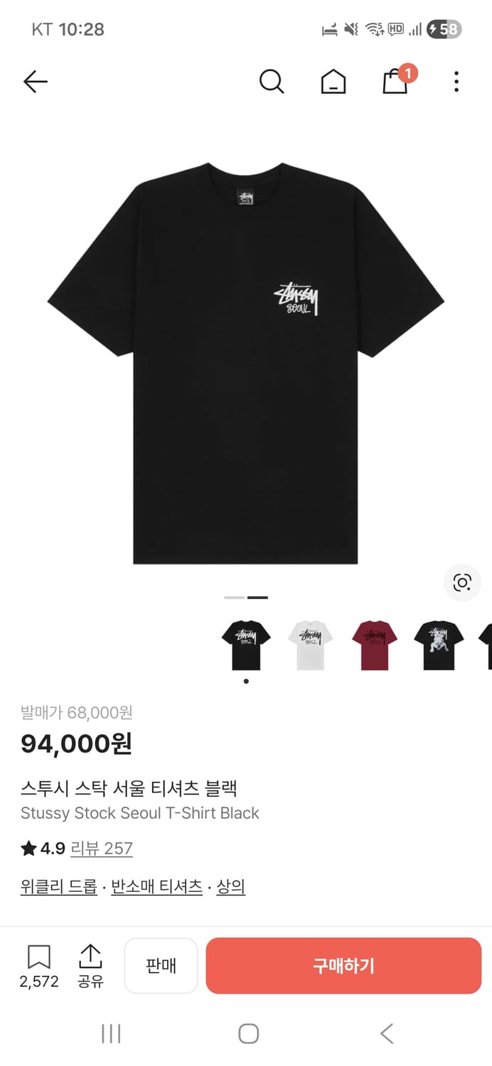 스투시 스탁 서울(새상품) 상품이미지2