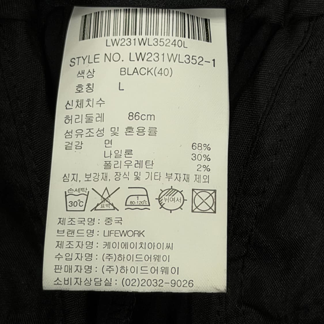 라이프워크 L3 원턱 와이드팬츠 바지 블랙 L 상품이미지7