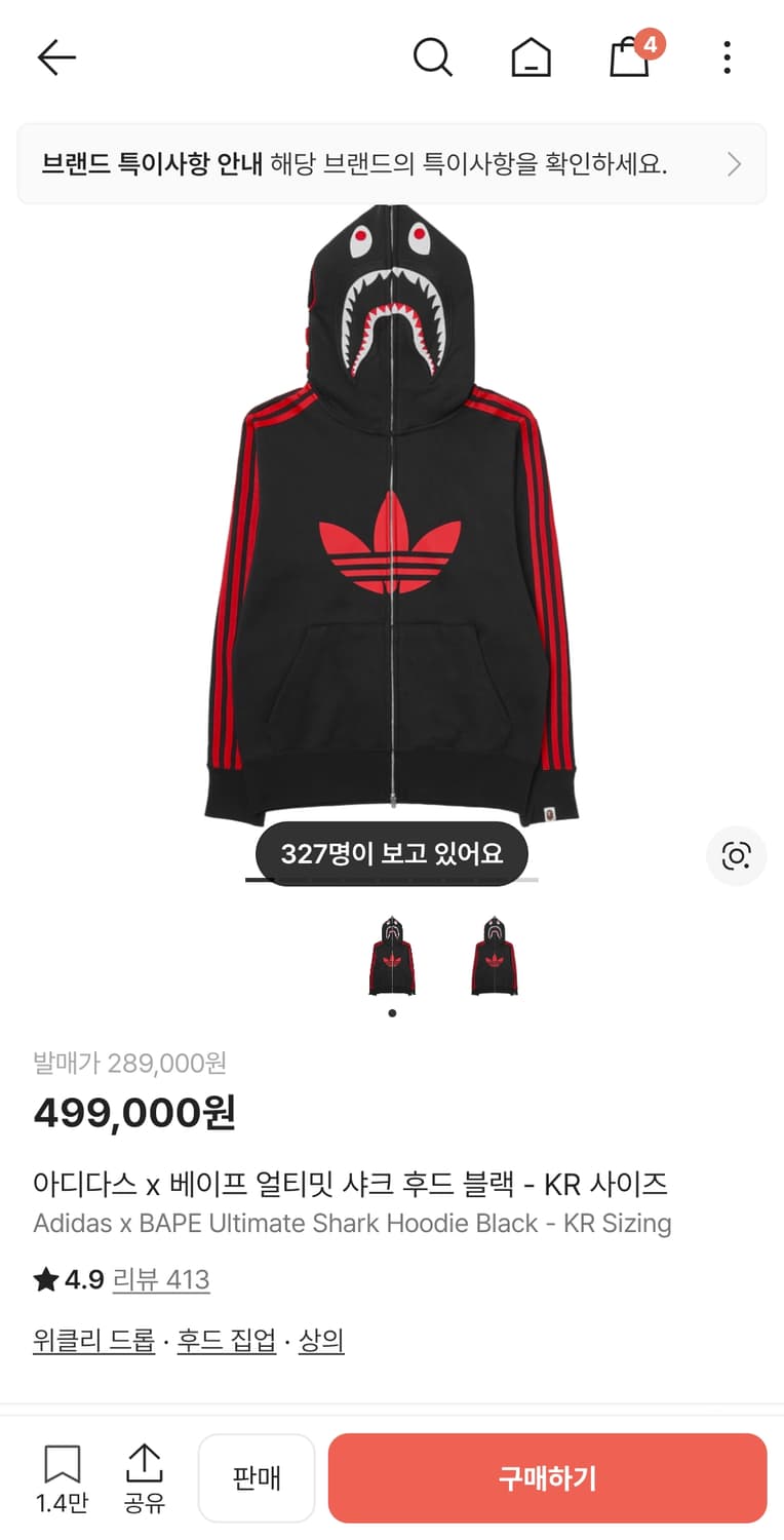 아디다스 x 베이프 얼티밋 샤크 후드 블랙 3xl 상품이미지1