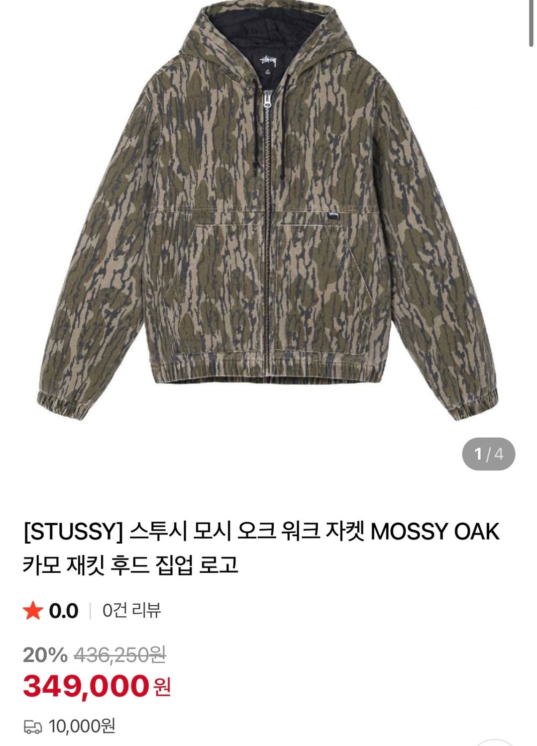 스투시 모시 오크 워크 자켓 카모 상품이미지1