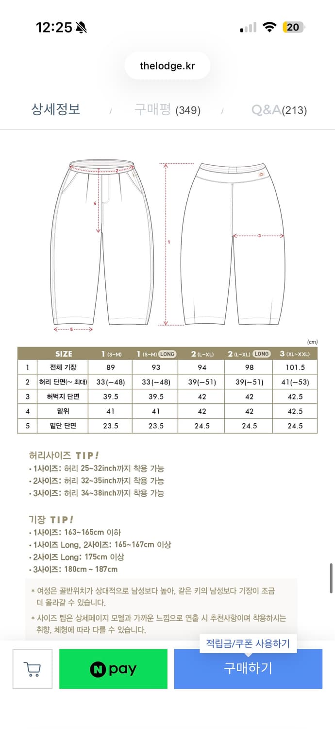 롯지 고고팬츠 브리즈 올리브베이지 1사이즈 Long 상품이미지5