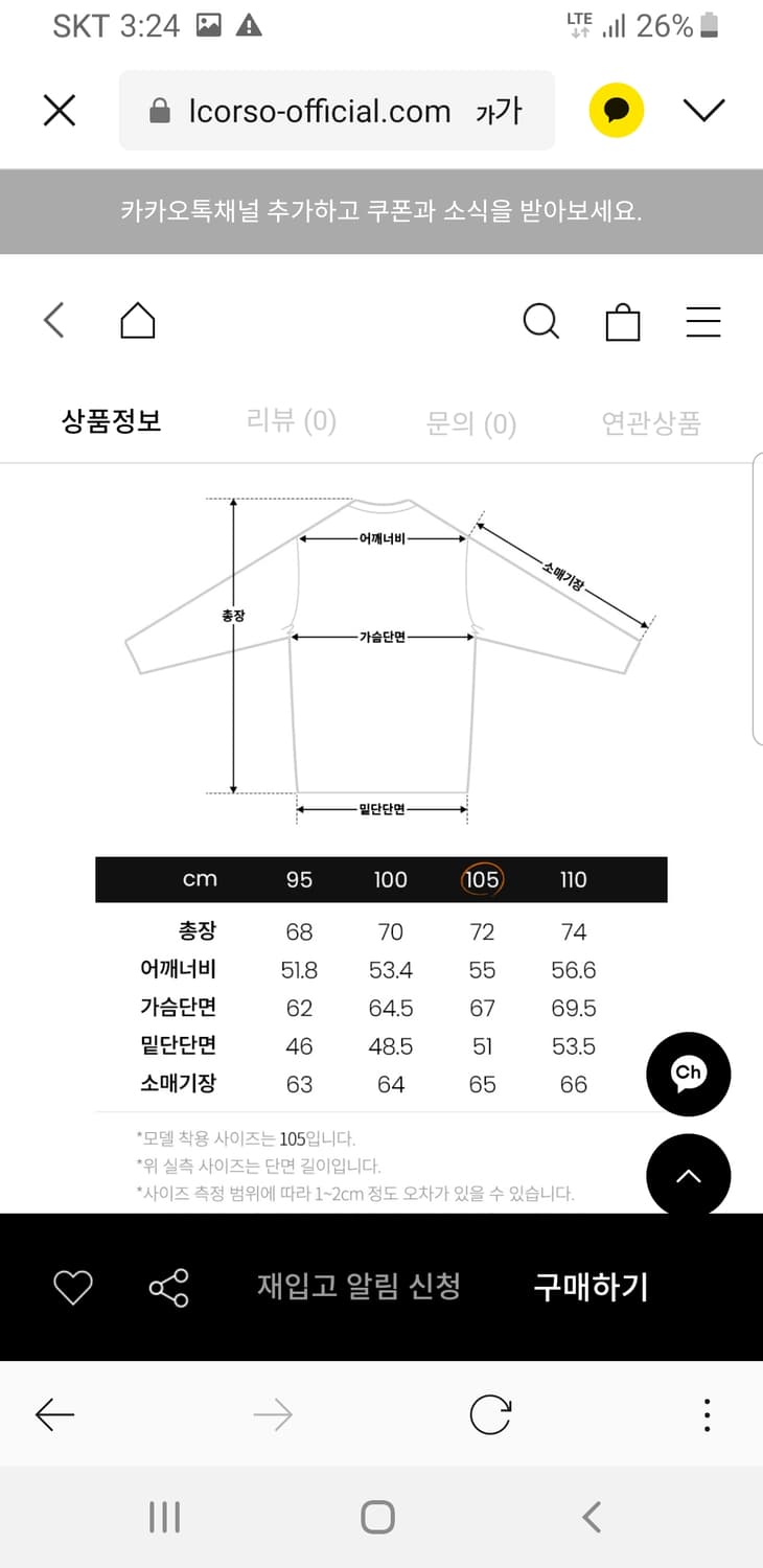 (묶음판매)일꼬르소 에센셜 맨투맨 사이즈M 5개묶음판매 상품이미지6