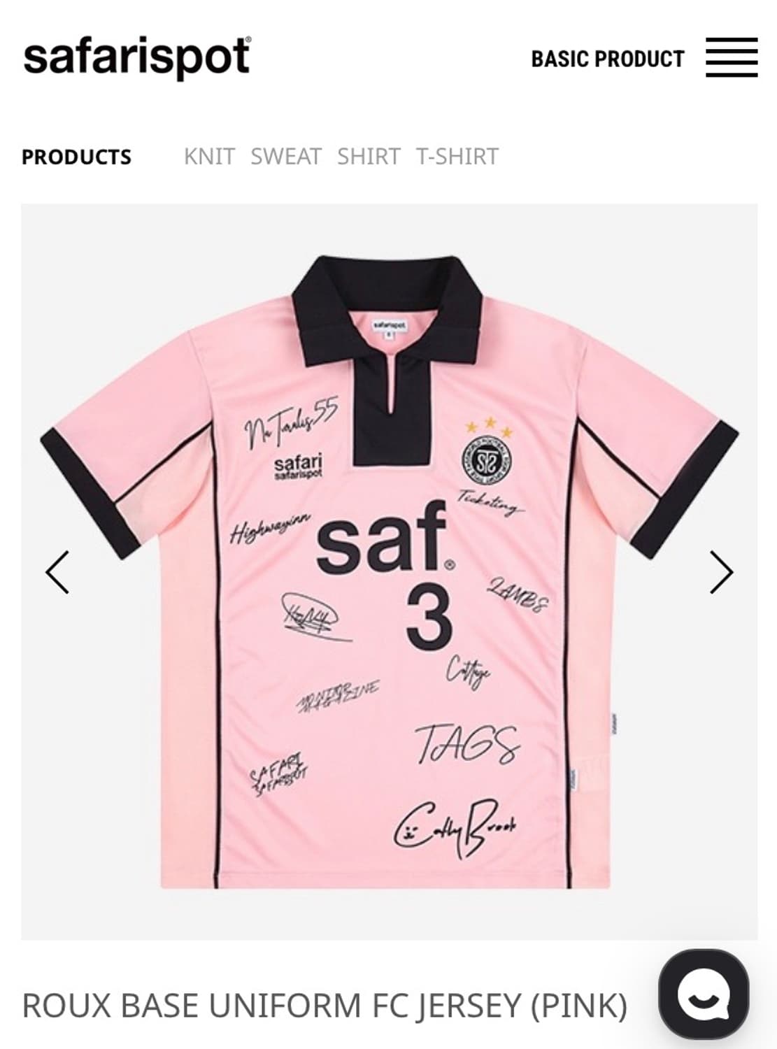 사파리스팟 roux base uniform fc jersey 져지 상품이미지1