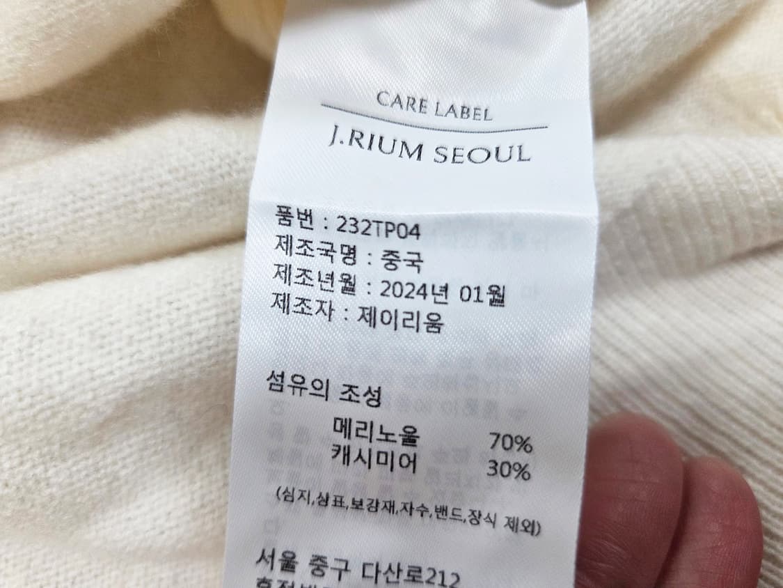 제이리움(J.RIUM) 캐시미어 에센셜 블렌드 폴로넥 55-66 새상품 상품이미지8