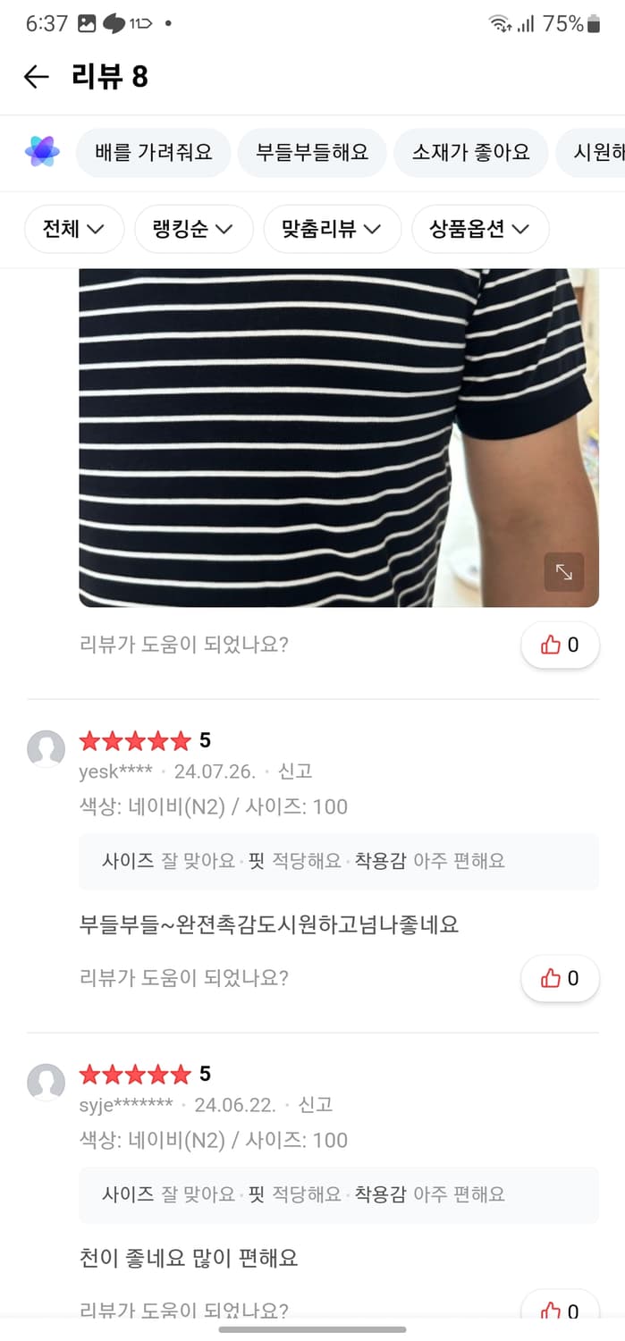 헤지스 소프트코튼 반팔 카라티 상품이미지10