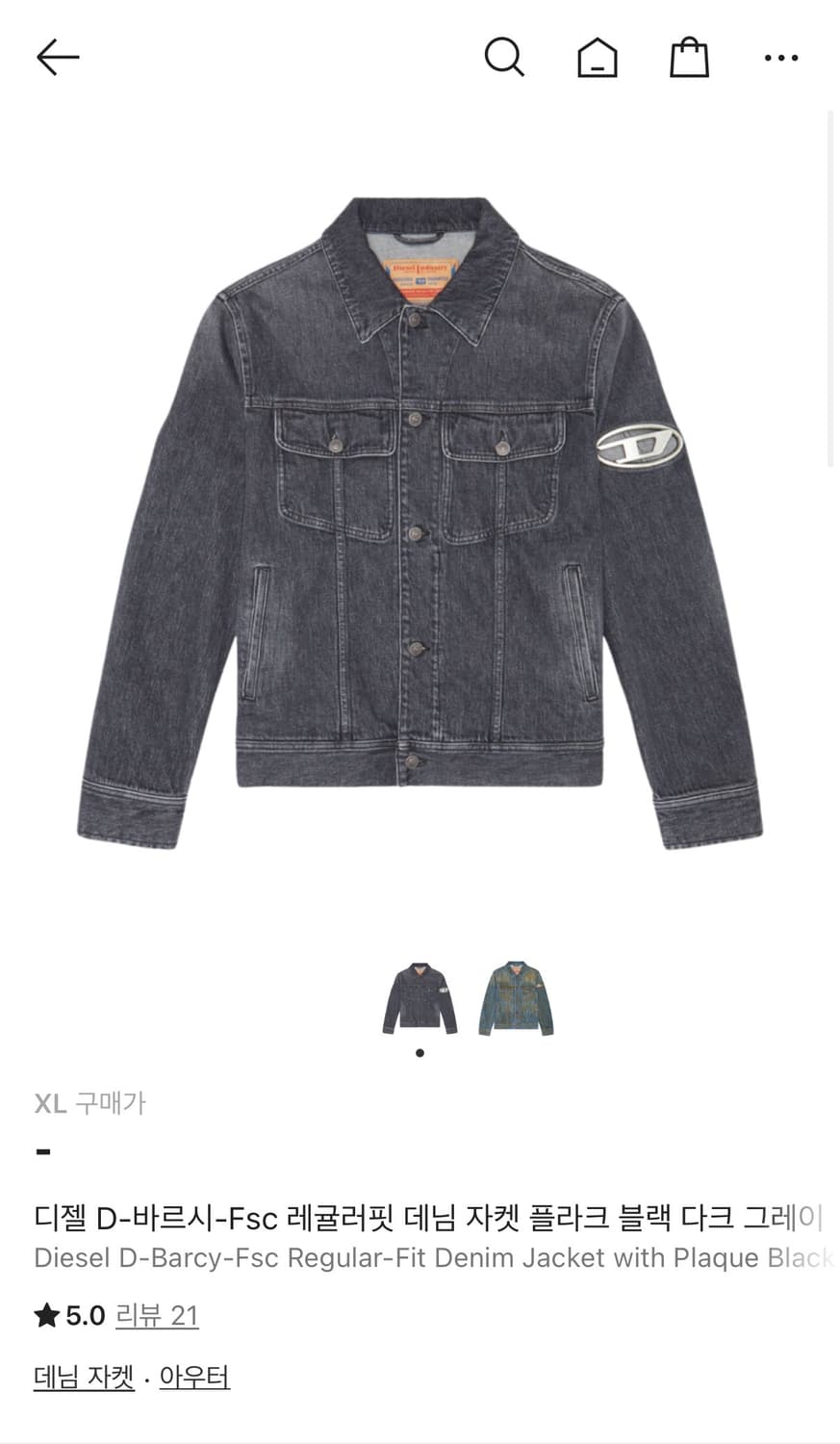 디젤 D 바르시 자켓 상품이미지1